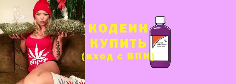 цена наркотик  Валуйки  Кодеиновый сироп Lean напиток Lean (лин) 